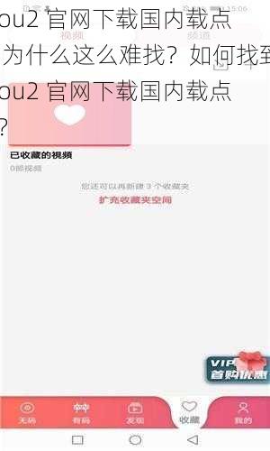 flou2 官网下载国内载点 3 为什么这么难找？如何找到 flou2 官网下载国内载点 3？