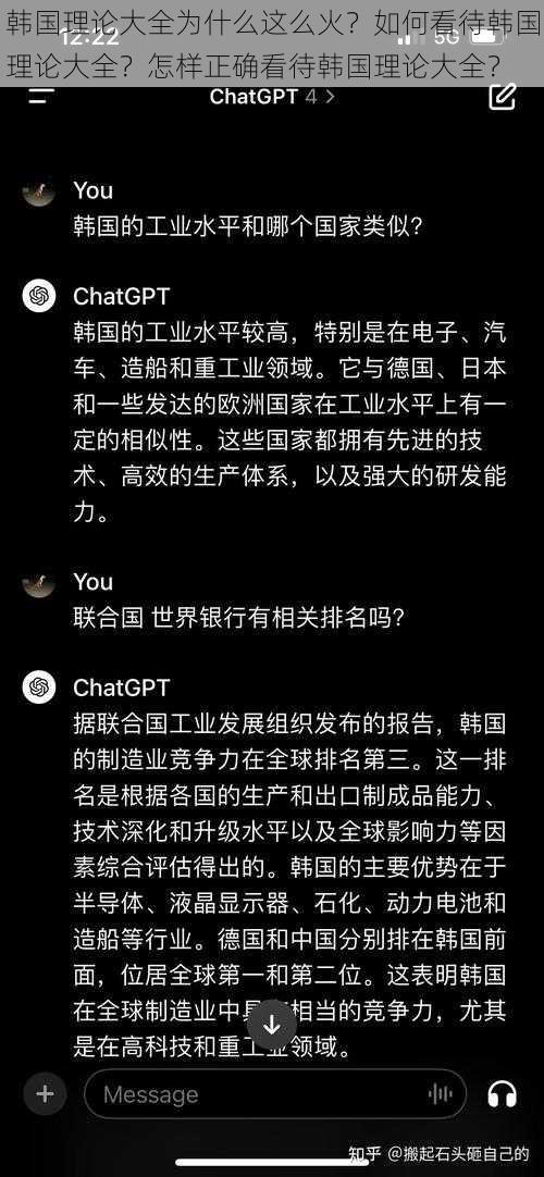 韩国理论大全为什么这么火？如何看待韩国理论大全？怎样正确看待韩国理论大全？