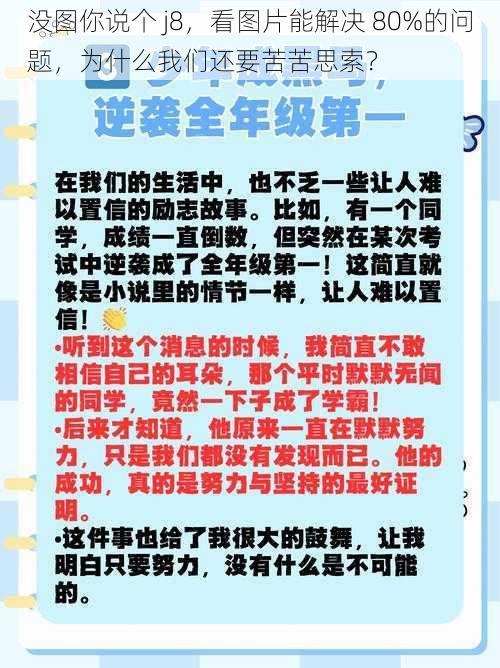 没图你说个 j8，看图片能解决 80%的问题，为什么我们还要苦苦思索？