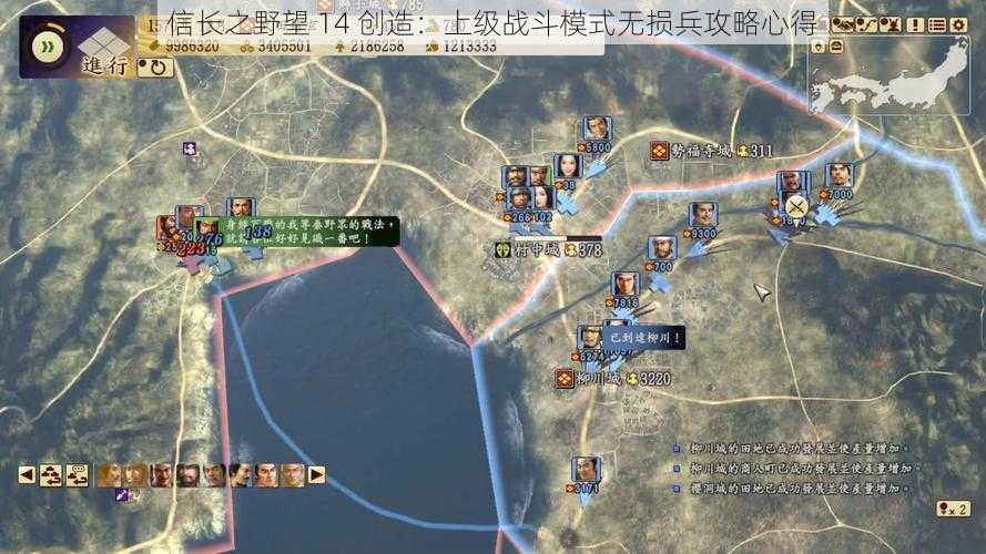 信长之野望 14 创造：上级战斗模式无损兵攻略心得