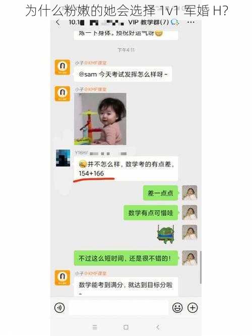 为什么粉嫩的她会选择 1v1 军婚 H？