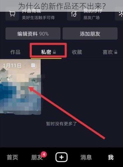 为什么的新作品还不出来？