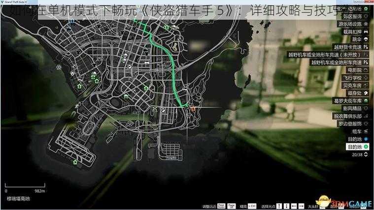 如何在单机模式下畅玩《侠盗猎车手 5》：详细攻略与技巧分享