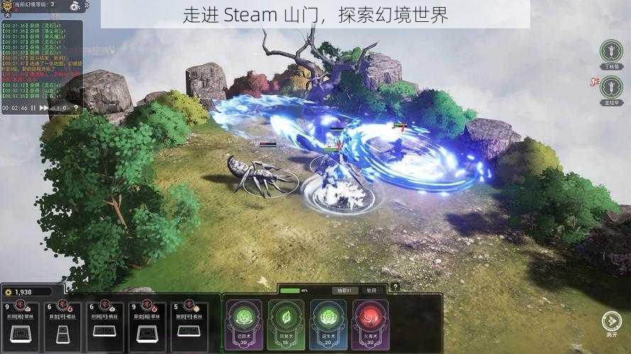 走进 Steam 山门，探索幻境世界